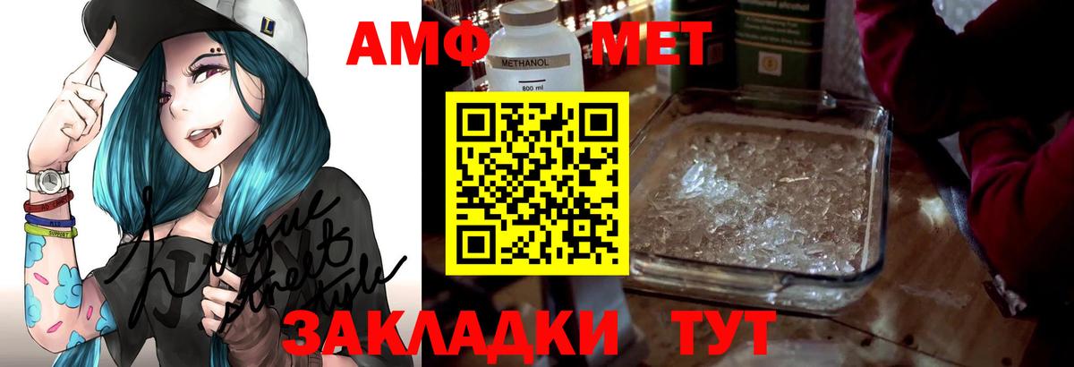 Амфетамин Розовый Мариинск