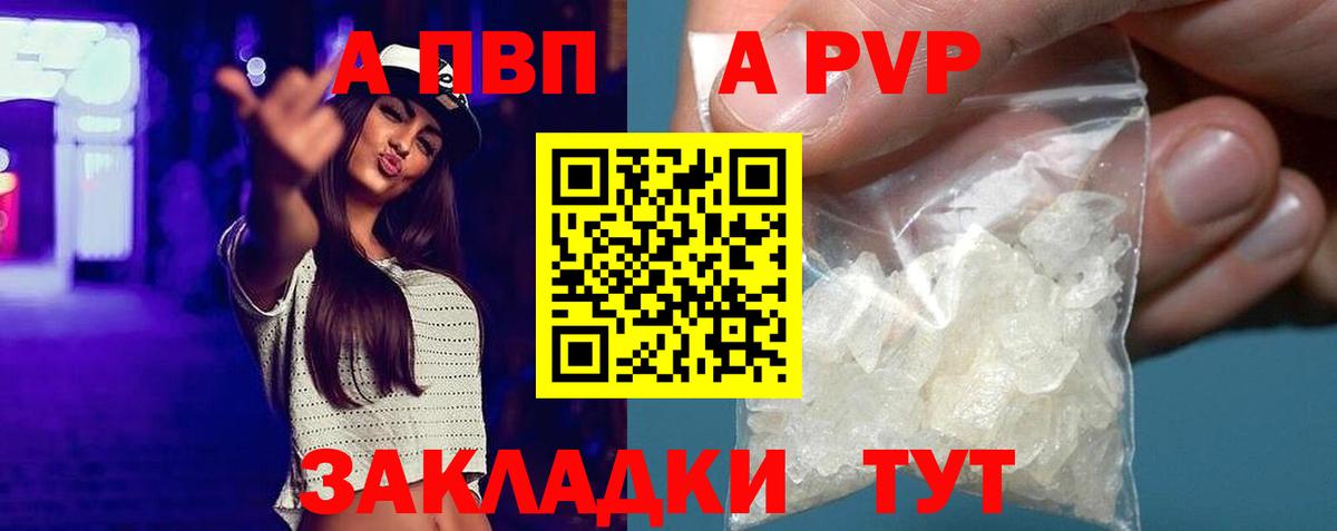 Мариинск  Альфа ПВП СК КРИС  закладки  Вход с VPN  APVP мука  A-PVP Соль  A-PVP 