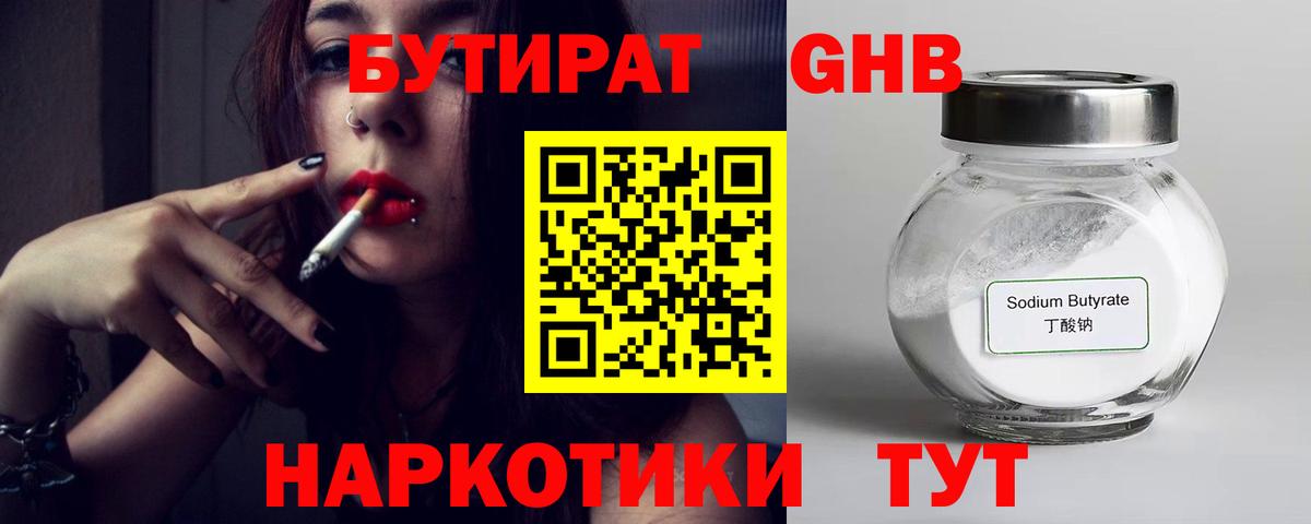 МЕФ   Марихуана  COCAIN  Мариинск  ГАШ  Метамфетамин  Гашиш  Вход с VPN 