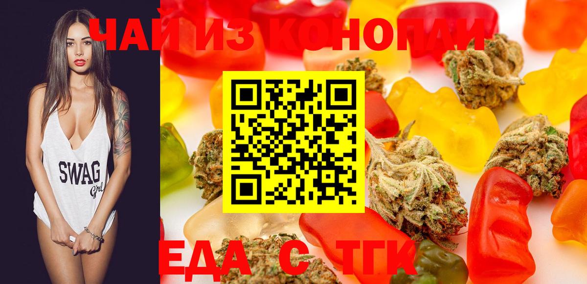 Cannafood конопля  Вход с VPN  Мариинск 
