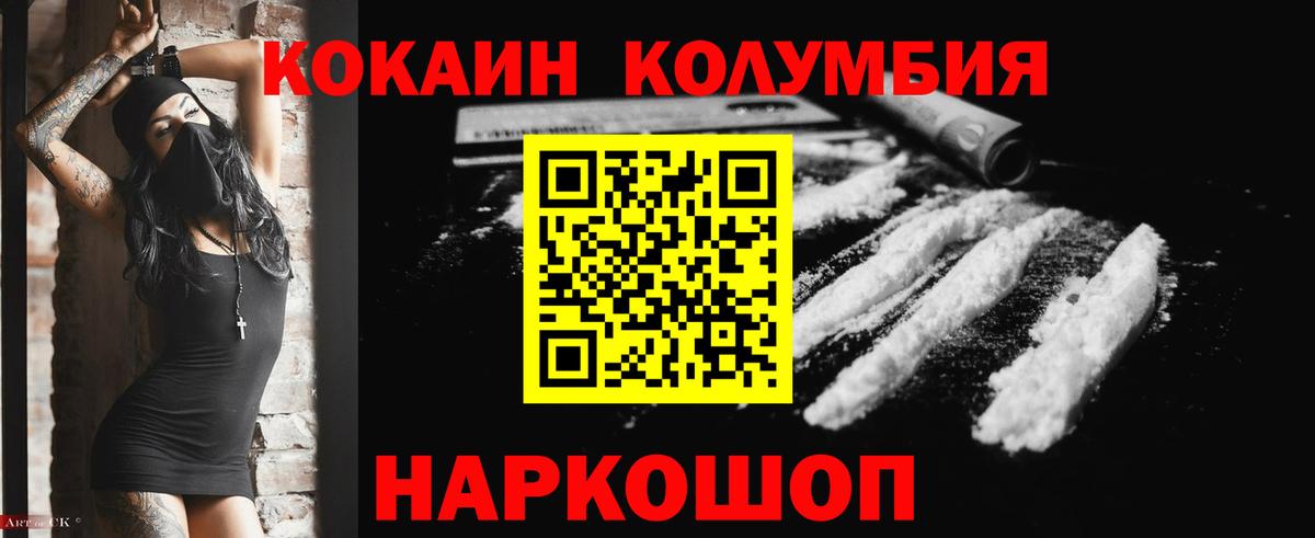 КОКАИН FishScale Мариинск