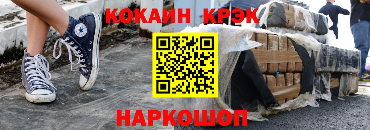 Кокаин 97%  COCAIN 97%  Вход с VPN  Мариинск 