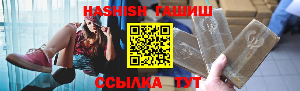 Гашиш хэш  Вход с VPN  Мариинск 