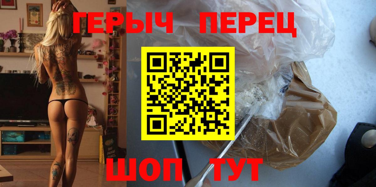 Героин белый  Вход с VPN  Мариинск 