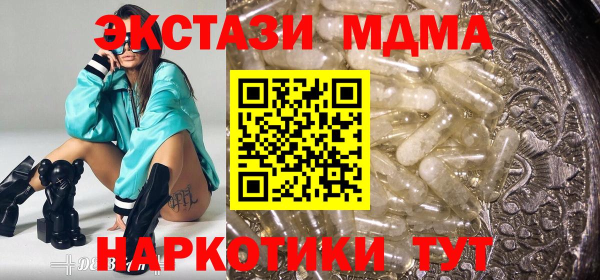 МДМА молли Мариинск