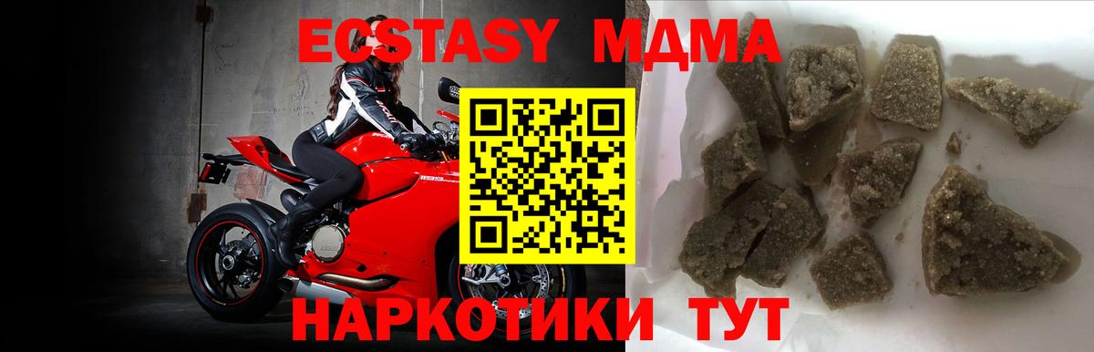 Мариинск  МДМА кристаллы  Вход с VPN  МДМА кристаллы 