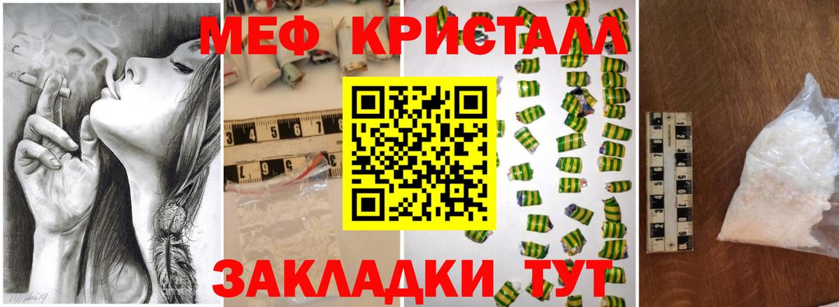 Мефедрон мука Мариинск