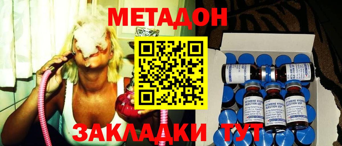 Метадон кристалл    ссылка  Вход с VPN  Мариинск  МЕТАДОН VHQ 