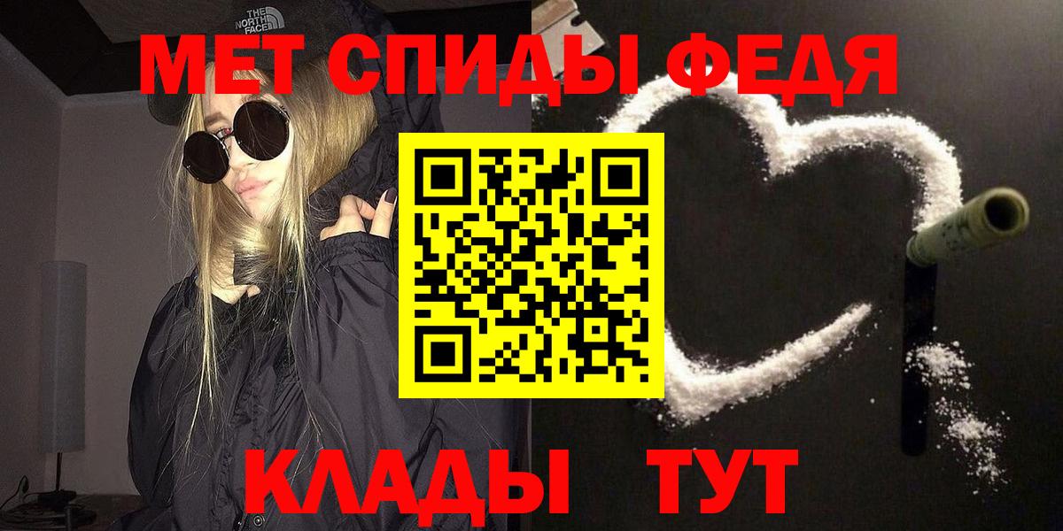 Мариинск  МЕТАМФЕТАМИН  Вход с VPN  МЕТАМФЕТАМИН Декстрометамфетамин 99.9% 