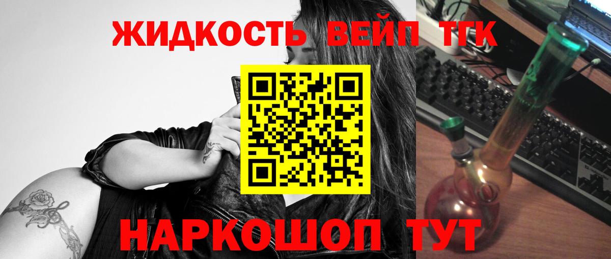 Дистиллят ТГК гашишное масло Мариинск