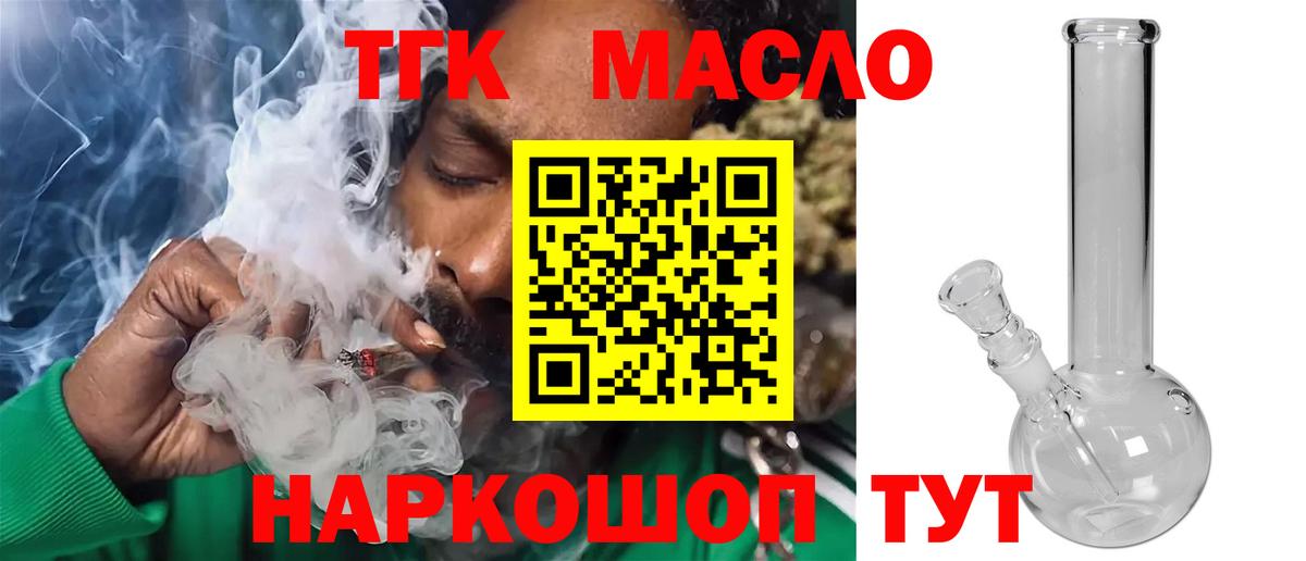 Дистиллят ТГК Wax  Дистиллят ТГК вейп с тгк  Мариинск  Вход с VPN 