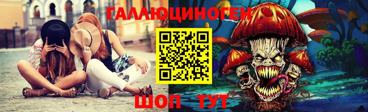 Псилоцибиновые грибы прущие грибы Мариинск