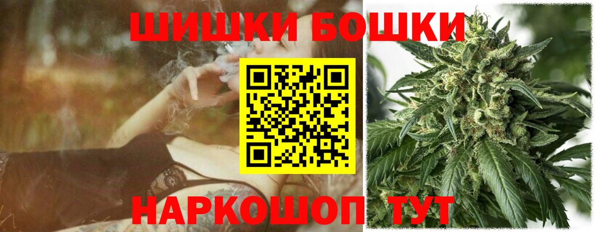Бошки Шишки AK-47 Мариинск